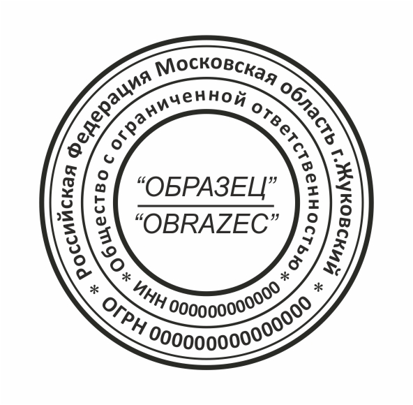 образец печати скачать вектор cdr